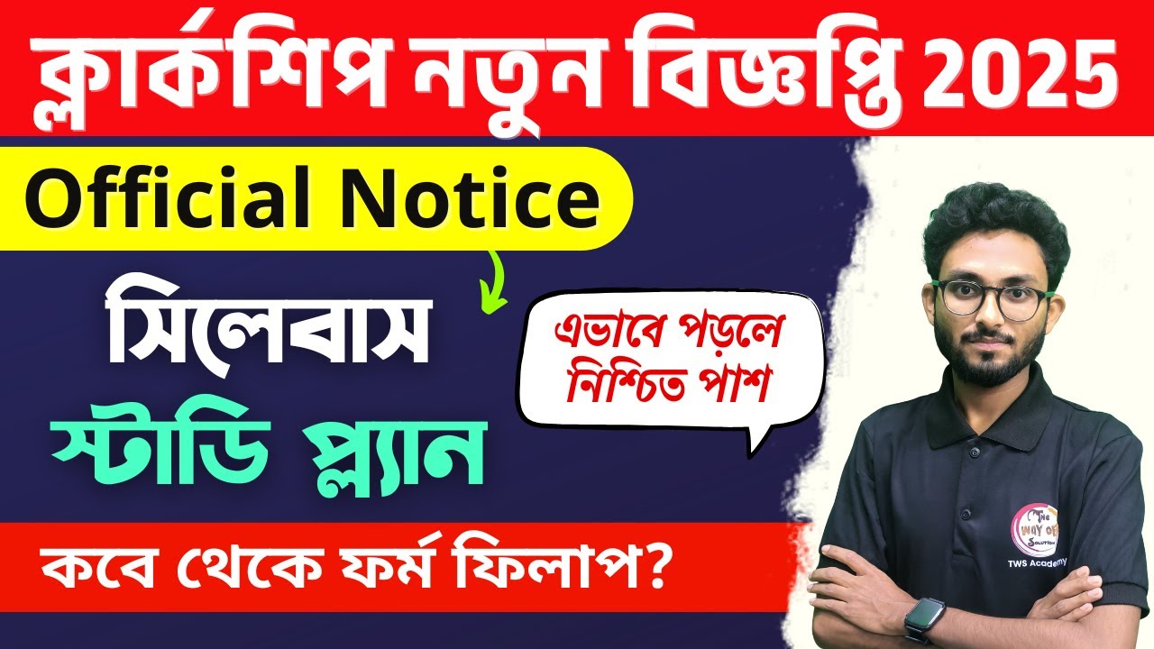 🔴PSC Clerkship 2025 Notification | Syllabus & Study Plan by Alamin Sir | Clerkship New Vacancy