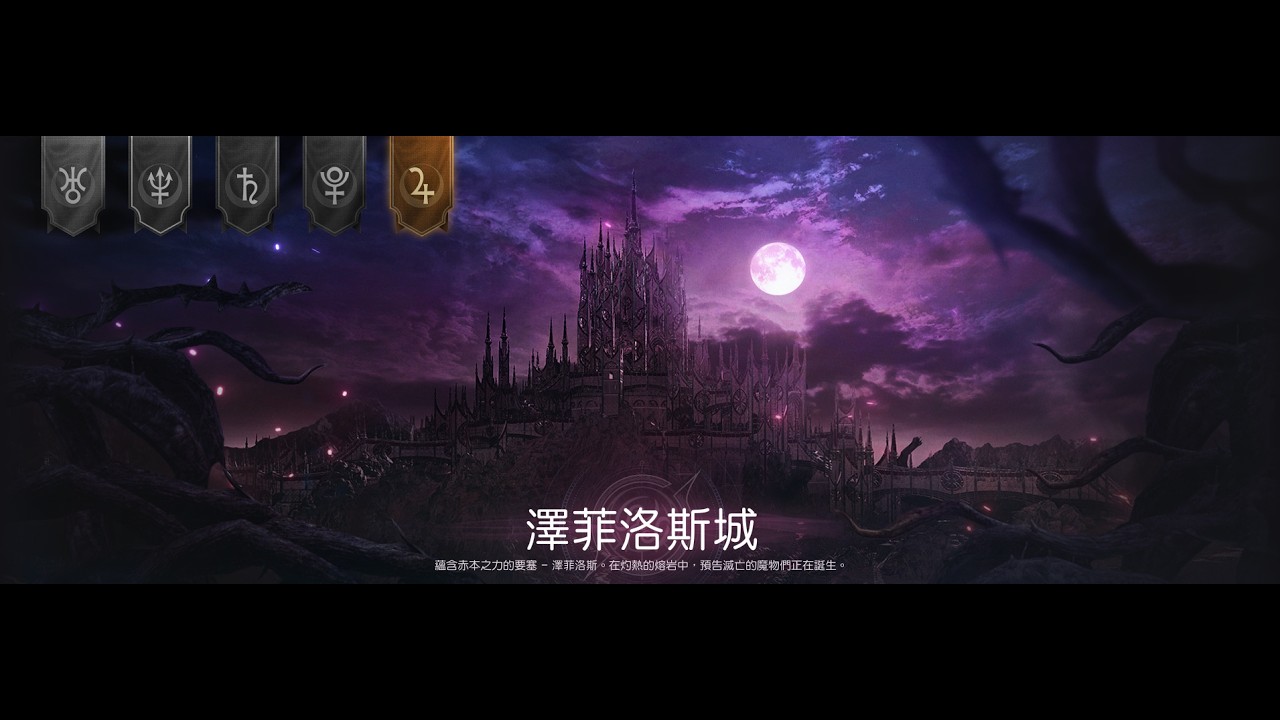 黑色沙漠-澤菲洛斯城冒險日記-2026/03/05新增知識20個-能量1
