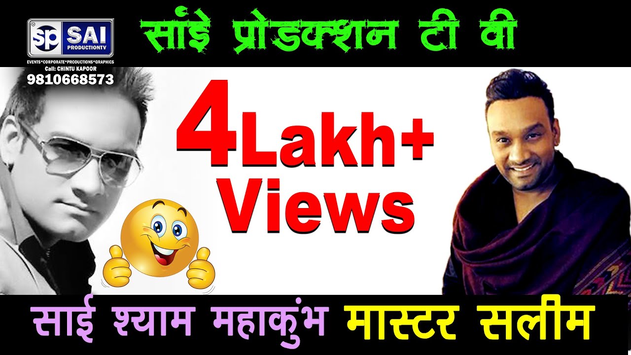 Master Saleem | Sai Shyam Mahakumbh 2018