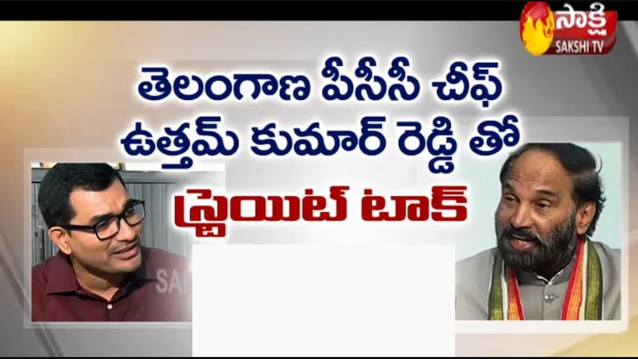 Straight Talk With TPCC Chief N Uttam Kumar Reddy | Sakshi TV
