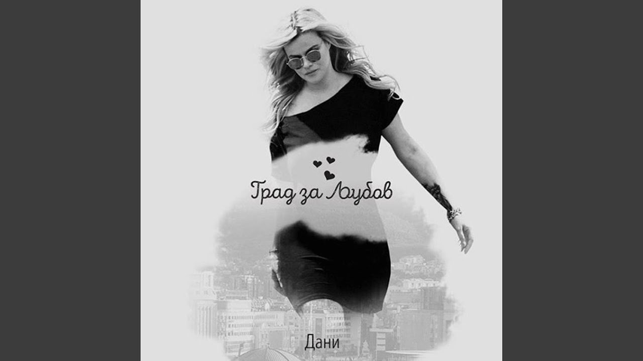 Nema Dve