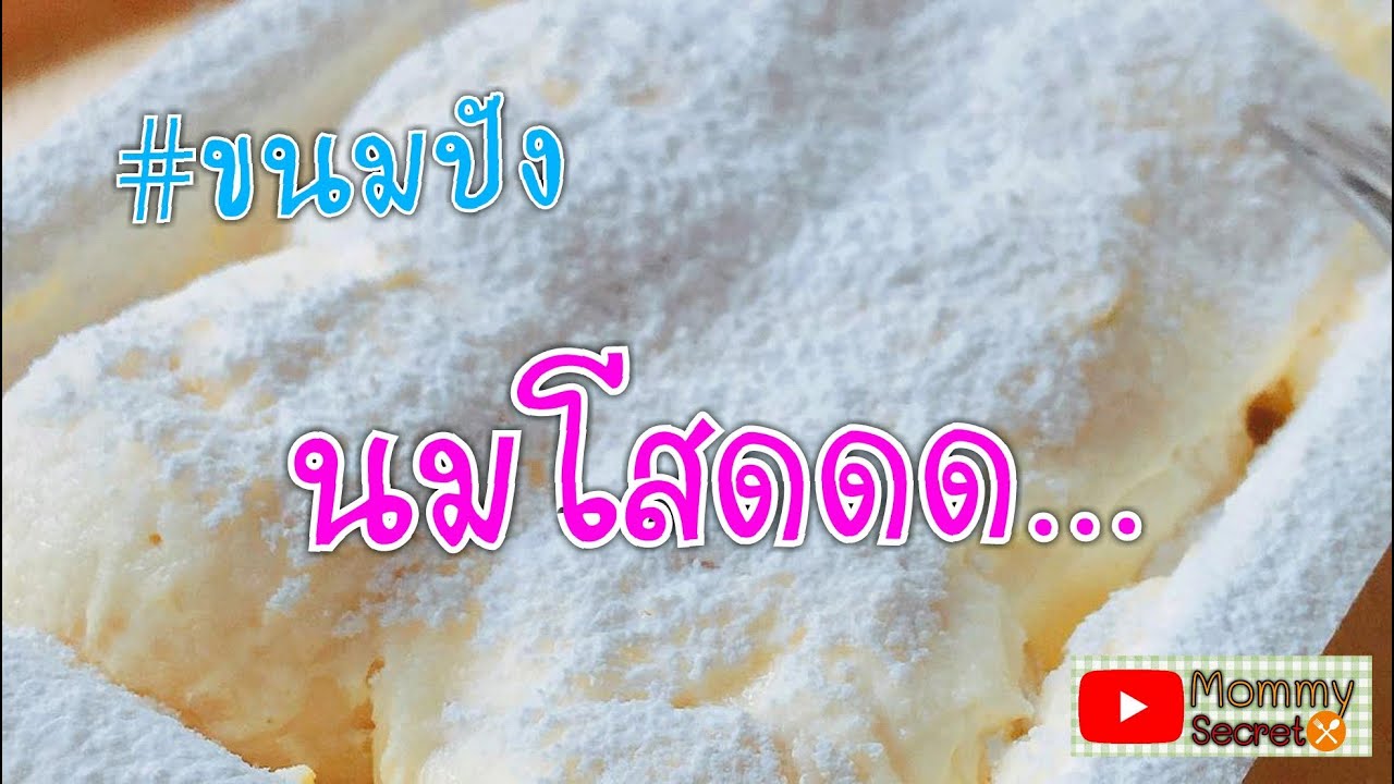 แจกสูตรขนมปังนมโสดดด Milk bread ขนมปังนุ่มๆ ไส้ครีมนมสด ทำกินเอง ไม่ต้องต่อคิวจ้า