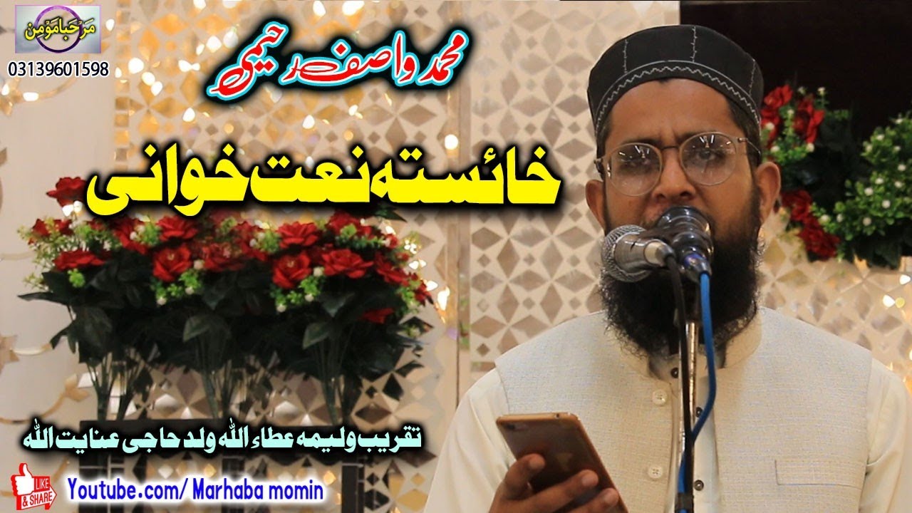 Muhammad wasif Rahimi || Khaista natkhwani