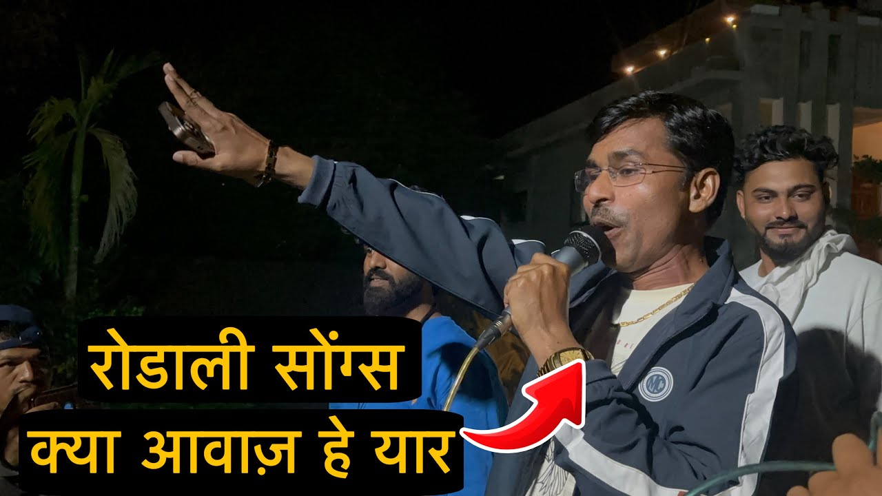 Ajit Sir ने क्या रोडाली गा दी 😲🔥 | Shubhraj Band At- रायसिंगपुर | Live Song