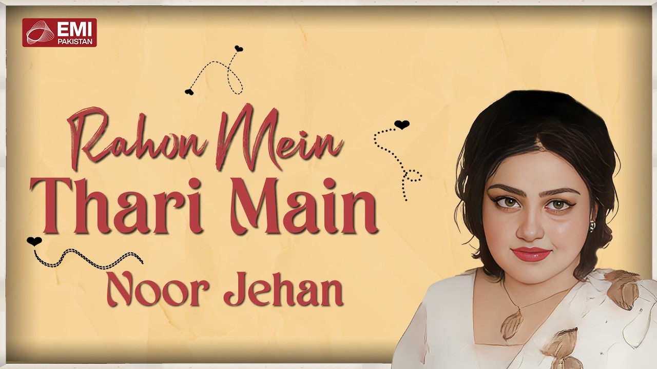 Rahon Mein Thari Main | Noor Jehan | @EMIPakistanOfficial
