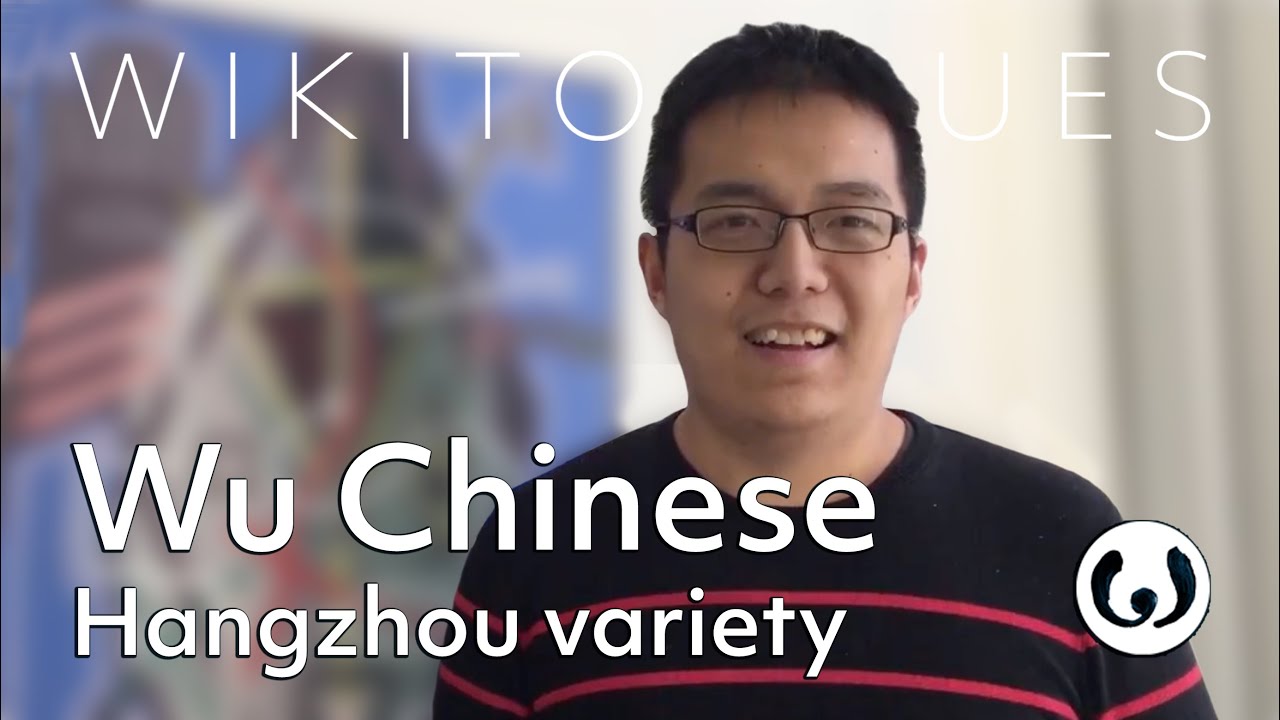 The Wu Chinese language, casually spoken | Chengxi speaking Hangzhou Chinese | Wikitongues