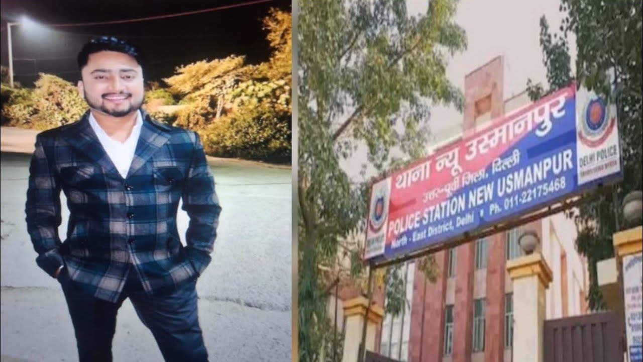 दिल्ली के न्यू उस्मान पुर क्षेत्र में 25 साल के मोहित को कुछ बदमाशों ने चाकू मारकर मौत के घाट उतारा