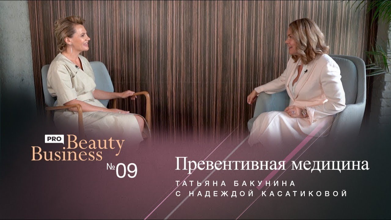 ПРЕВЕНТИВНАЯ МЕДИЦИНА – КАК БЫТЬ ЗДОРОВЫМ И ПРОЖИТЬ 125 ЛЕТ