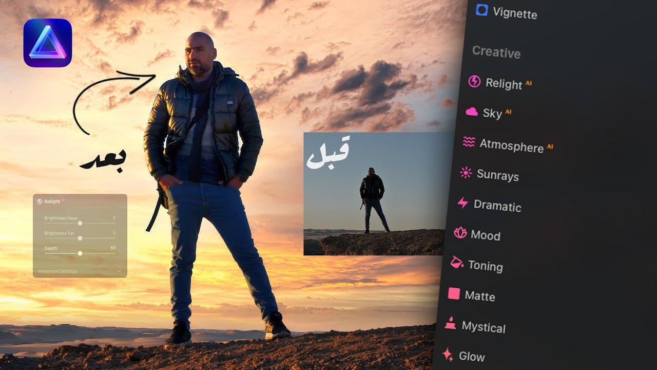 Luminar Neo | ثورة في عالم تعديل الصور مش هاتصدق عينيك
