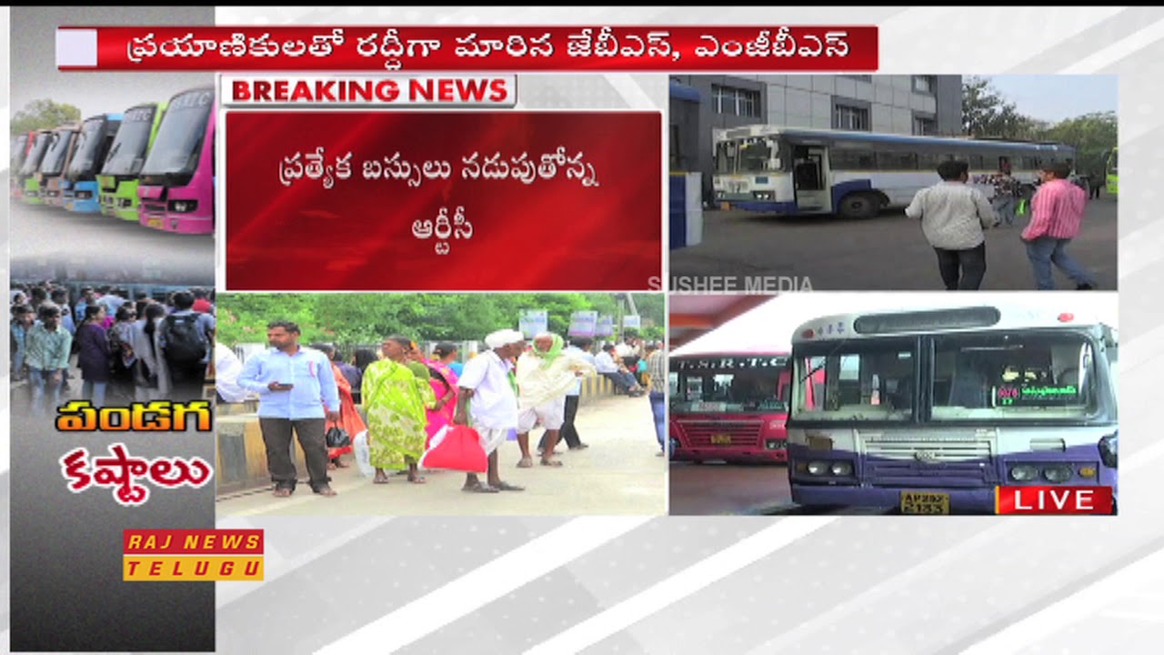 Sankranthi Festival Effect:: Huge Rush at Jubliee Bus Stand || Raj News