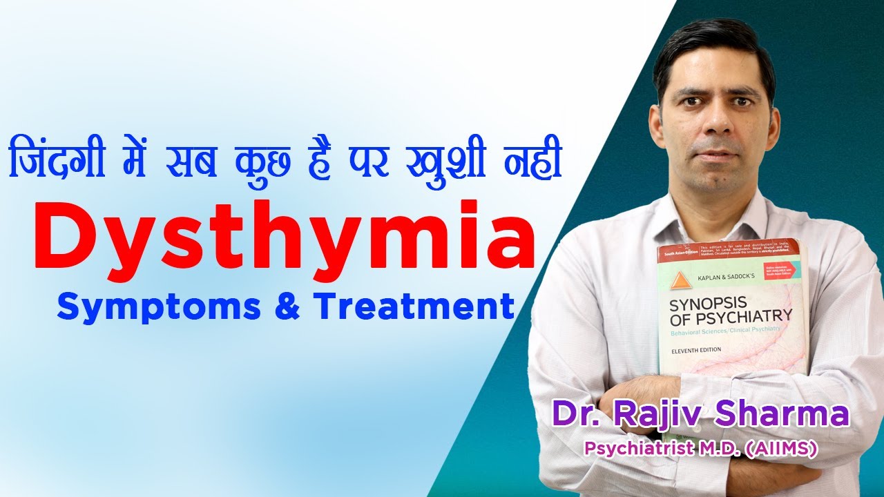 Mild Depression ( Dysthymia )in Hindi Symptoms, Causes & Treatment / इलाज  - Dr Rajiv Psychiatrist