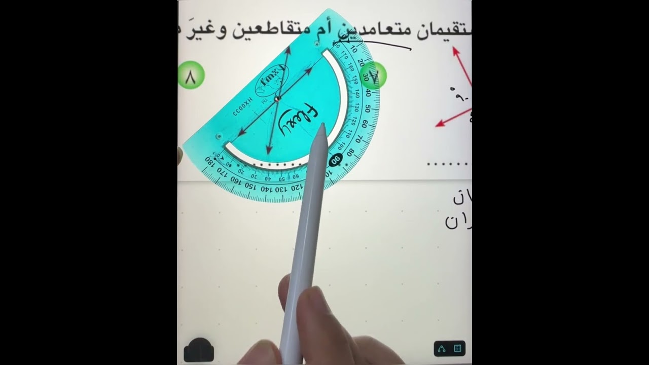 التوازي والتعامد وحل تمارين اتاكد  واحل وافكر صفحه 147  و 148 رياضيات الخامس