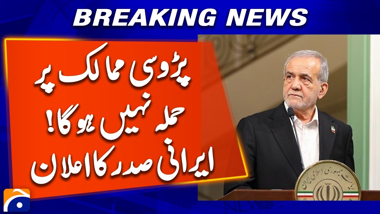 Iran’s President Vows No Attacks on Neighbours Unless Provoked | Geo News