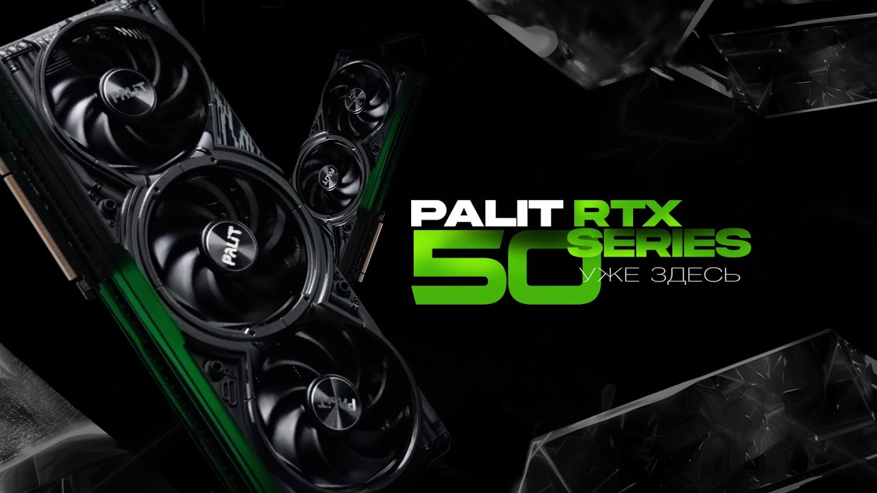 PALIT RTX 50 Series &mdash; теперь в Молдове!