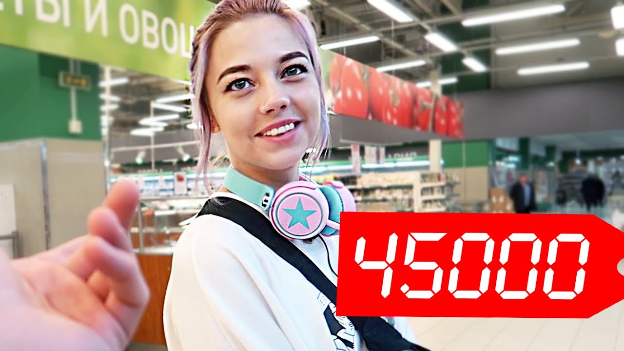 ЧТО КУПИТ МОЛОДАЯ МАМА НА 45000 РУБЛЕЙ / SetPos