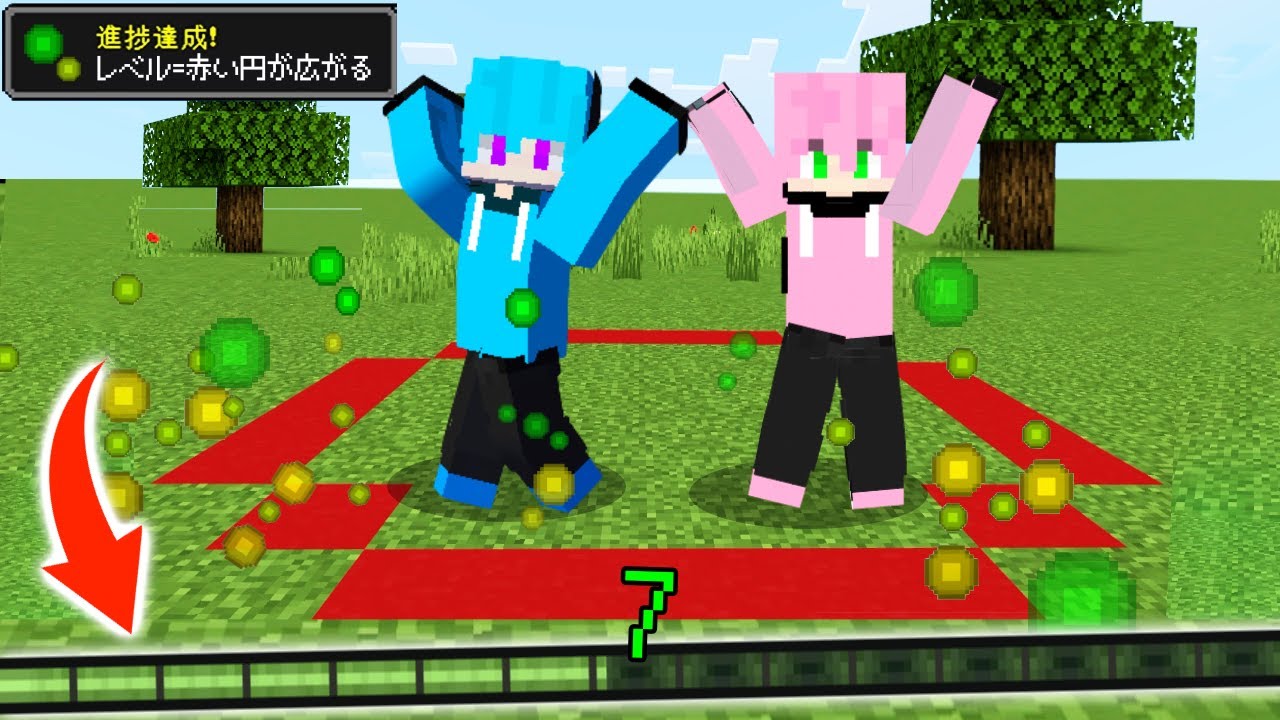 【マイクラ】レベルが上がる度に