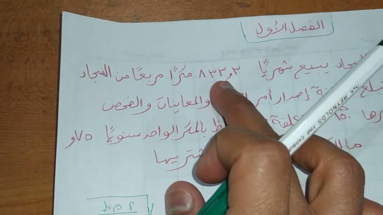شرح الحجم الأمثل للطلبية أو ما الكمية التي يجب أن يشتريها