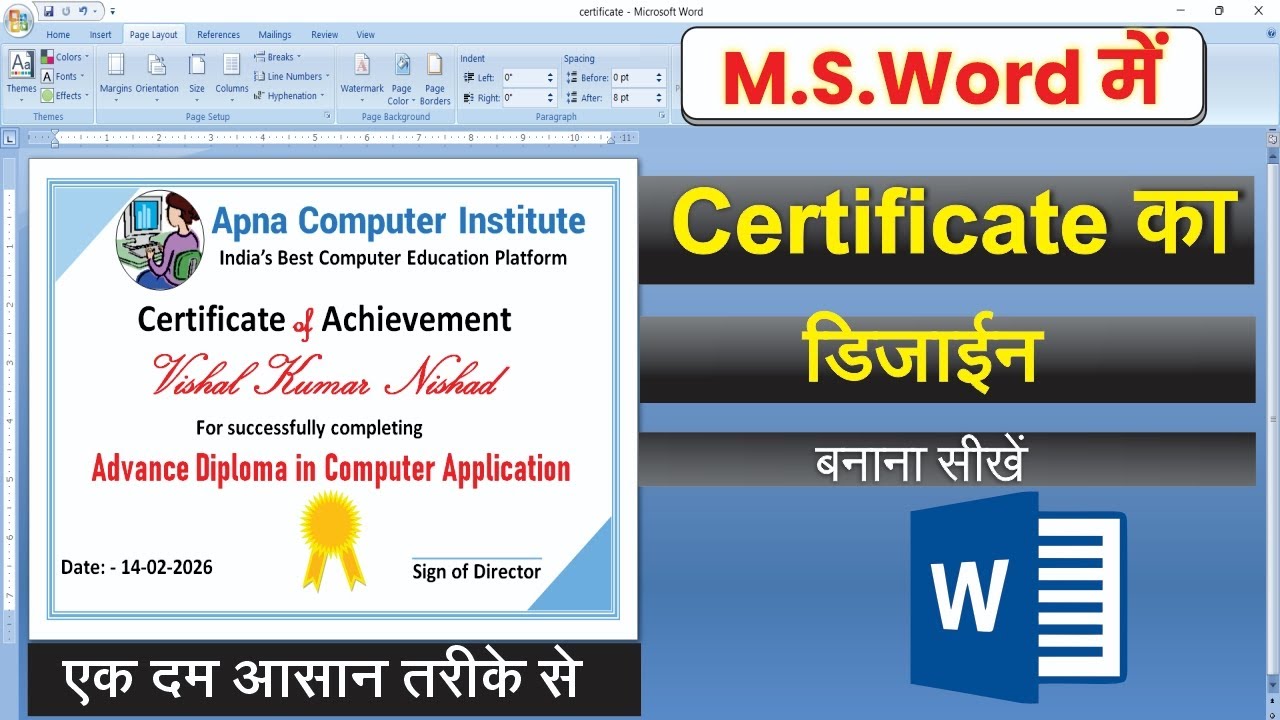 How to make a Certificate Design in Ms word । Certificate design in Ms 2007