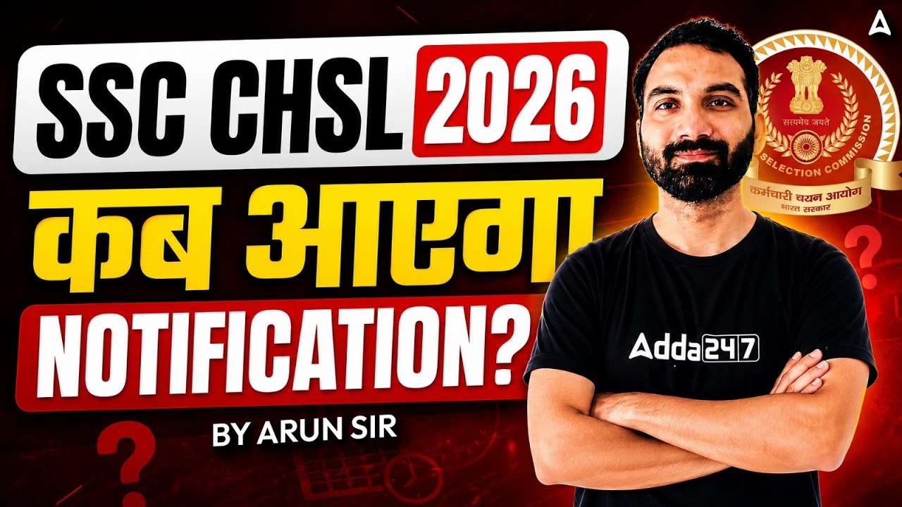 SSC CHSL 2026 Notification कब आएगा? | Expected Date | Exam Date | Complete Update By Arun SIR