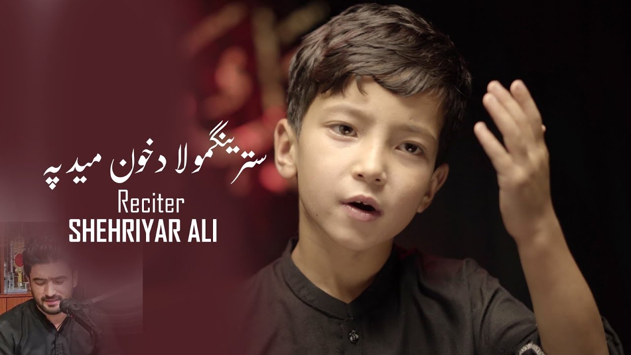 Stringmong La Dakhon Medpa || Shehriyar Ali || Balti Kalam || Muharram 1447-2925 ||