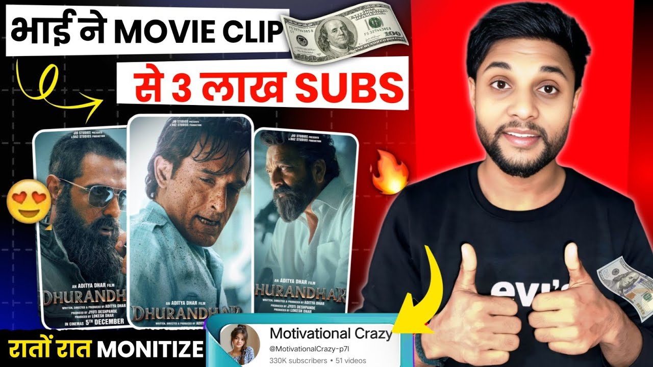 💥भाई ने MOVIE CLIP से 3 लाख SUBS रातों रात MONITIZE💹 Best YouTube channel idea 