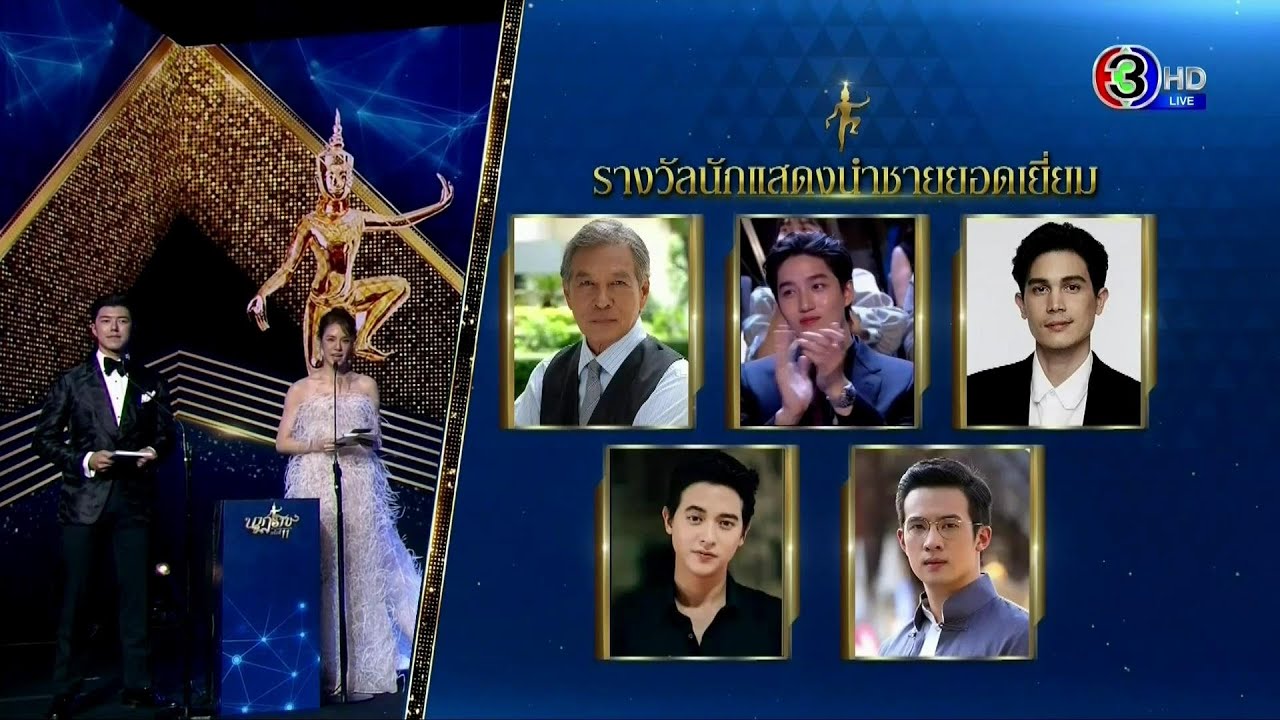 ถ่ายทอดสด งานประกาศผลรางวัลนาฏราช ครั้งที่ 11