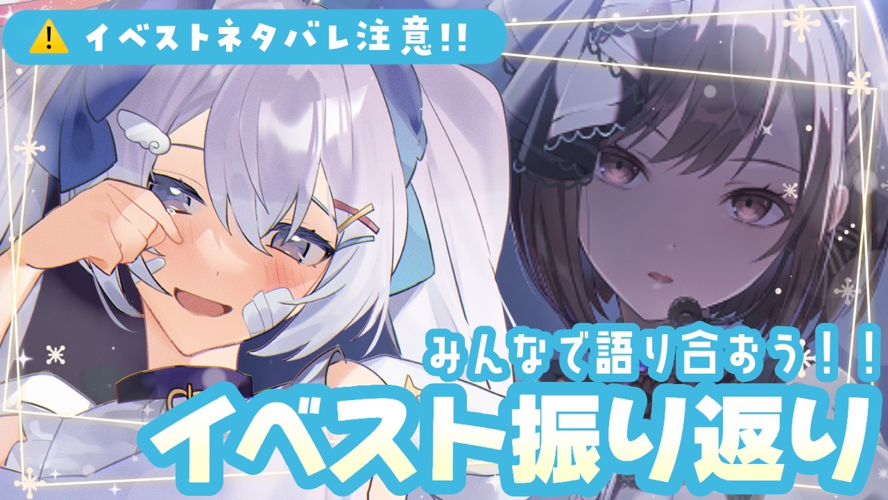 【#プロセカ/ストーリー読み/参加型】イベストみんなで振り返ろう❕悪夢の庭を歌い明かして編【#個人Vtuber/眠依ねむ】