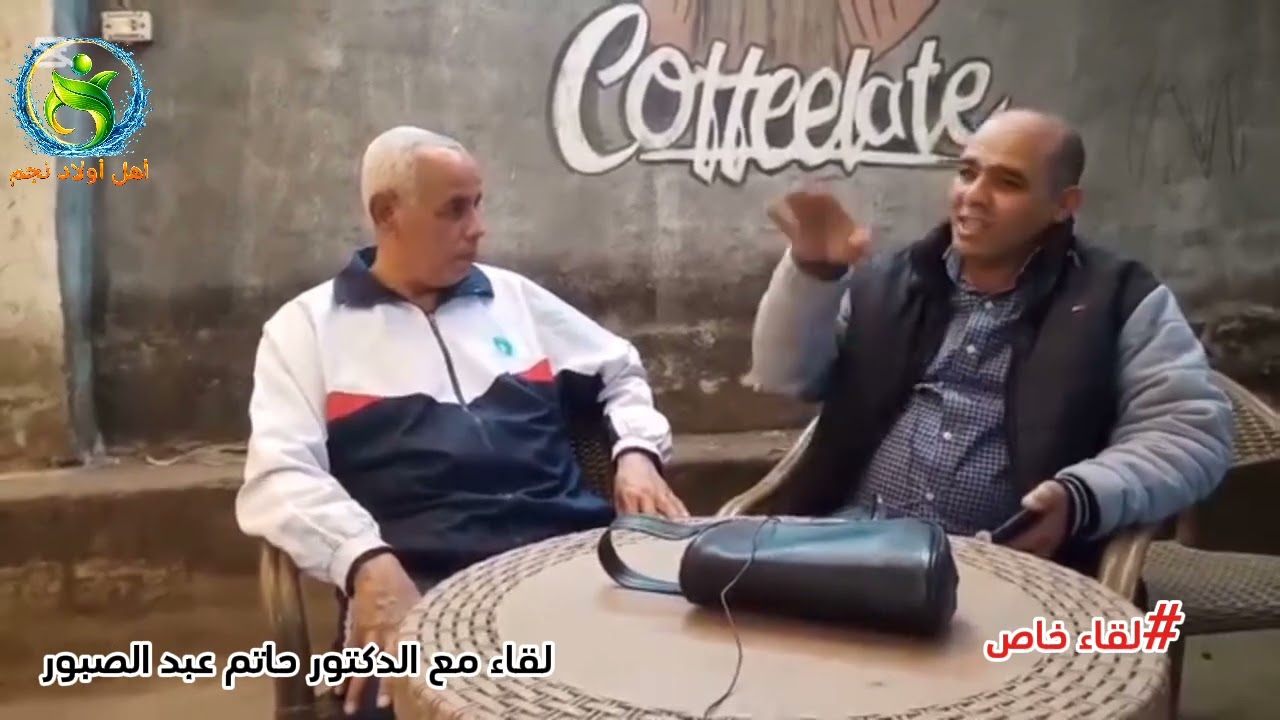 لقاء خاص مع الدكتور حاتم عبد الصبور .. لقاء هام جدآ ومثير حول انتخابات مجلس النواب تقديم خلف النجمي 
