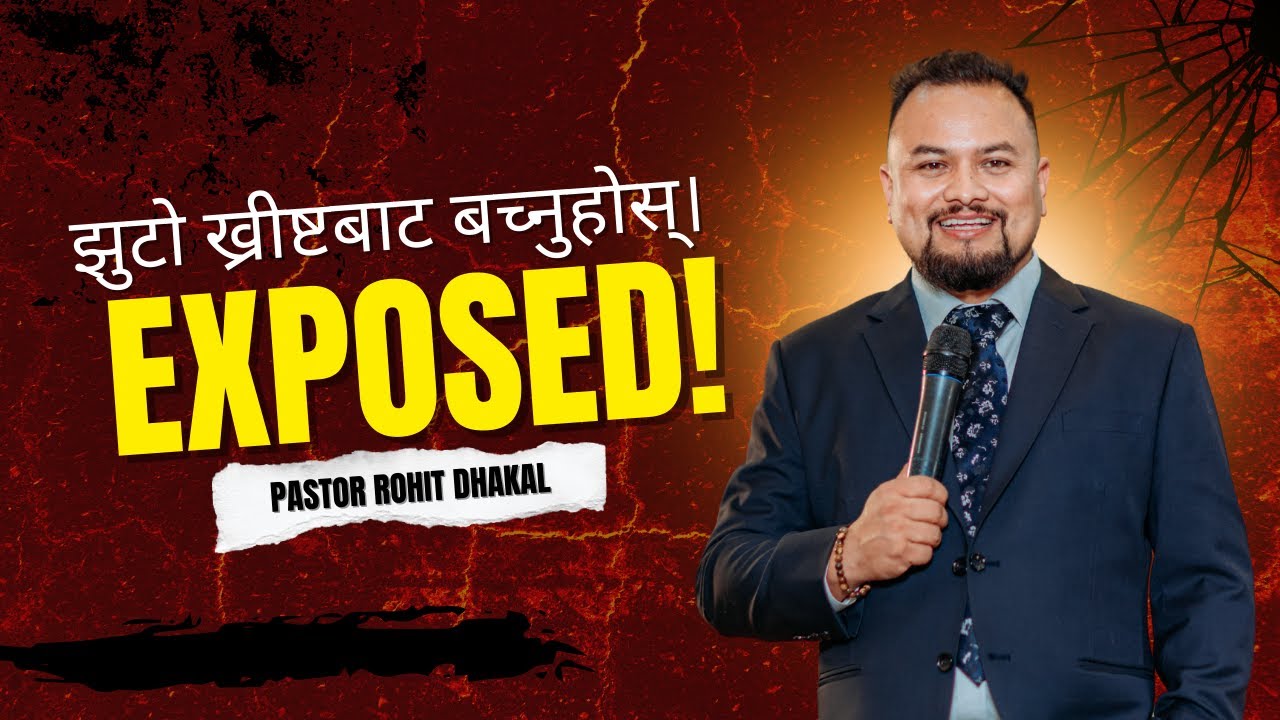 झुटो ख्रीष्टबाट बच्नुहोस्। //By Pr. Rohit Dhakal //