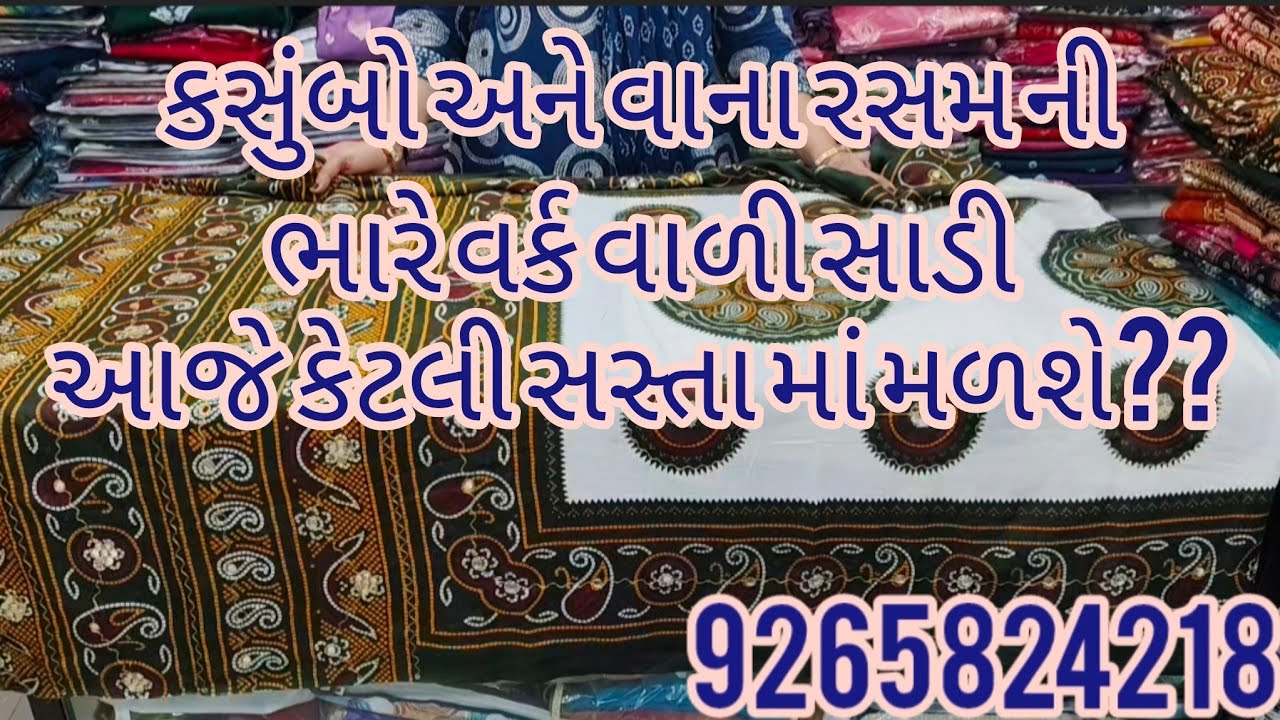તહેવાર નિમિતે કેટલું સસ્તું છે. કેટલો લાભ મળશે મીરા હોલ માર્ટ માં કેટલું સસ્તું છે અચૂક જોવો ..