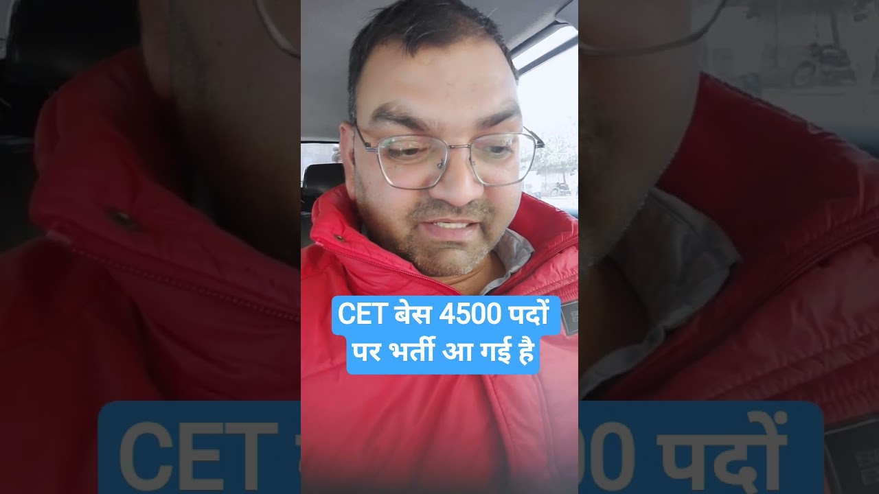 CET के बेस पर आई 4500 पदों पर अनेक प्रकार की भर्ती,9 फरवरी से फॉर्म शुरू #hssc #cet #mains #vacancy
