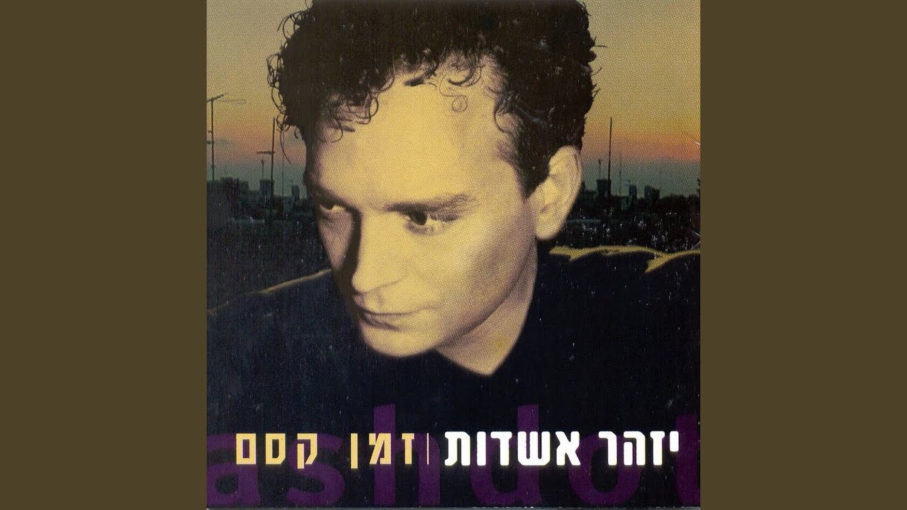 זמן קסם
