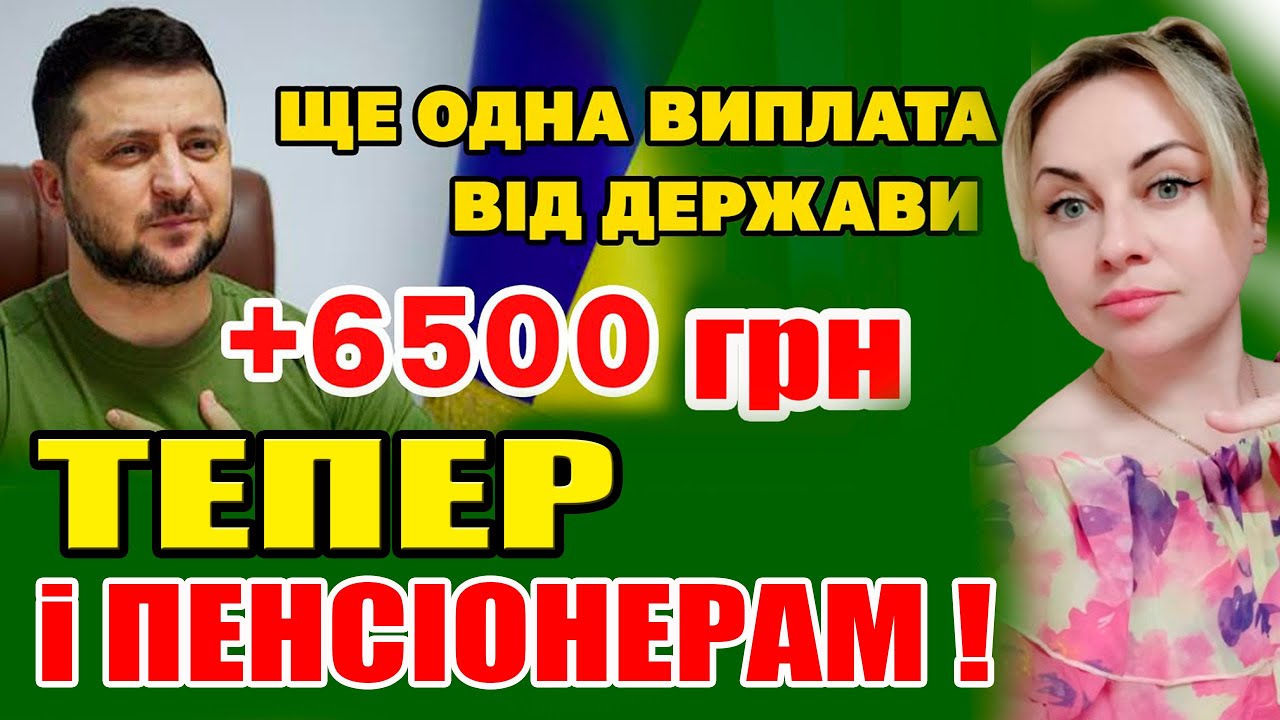 Українцям по 6500 грн! ЗИМОВА ПІДТРИМКА від уряду! Хто отримає?