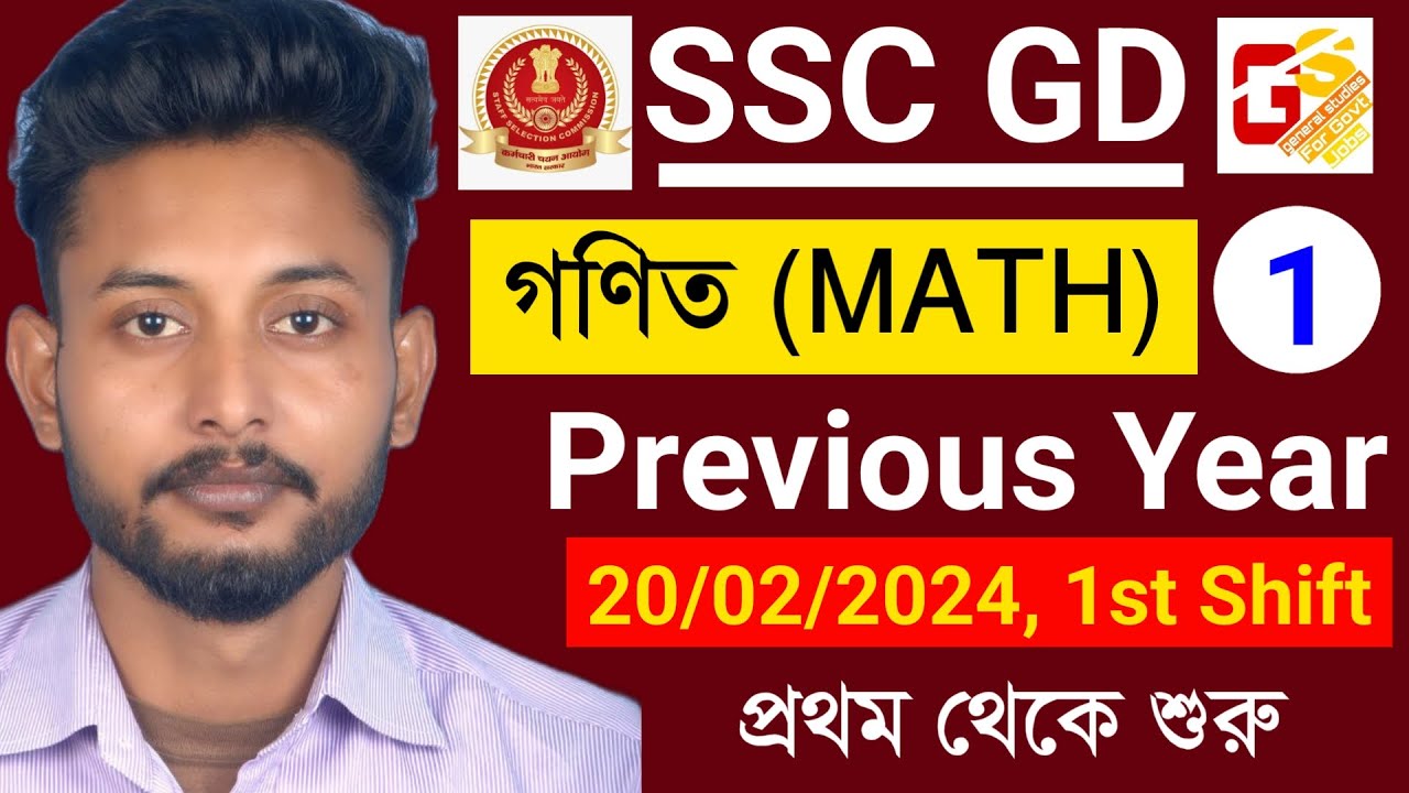 SSC GD Constable 2025 MATH Class 1 in Bengali || SSC GD 2024 Previous Year Math in Bengali
