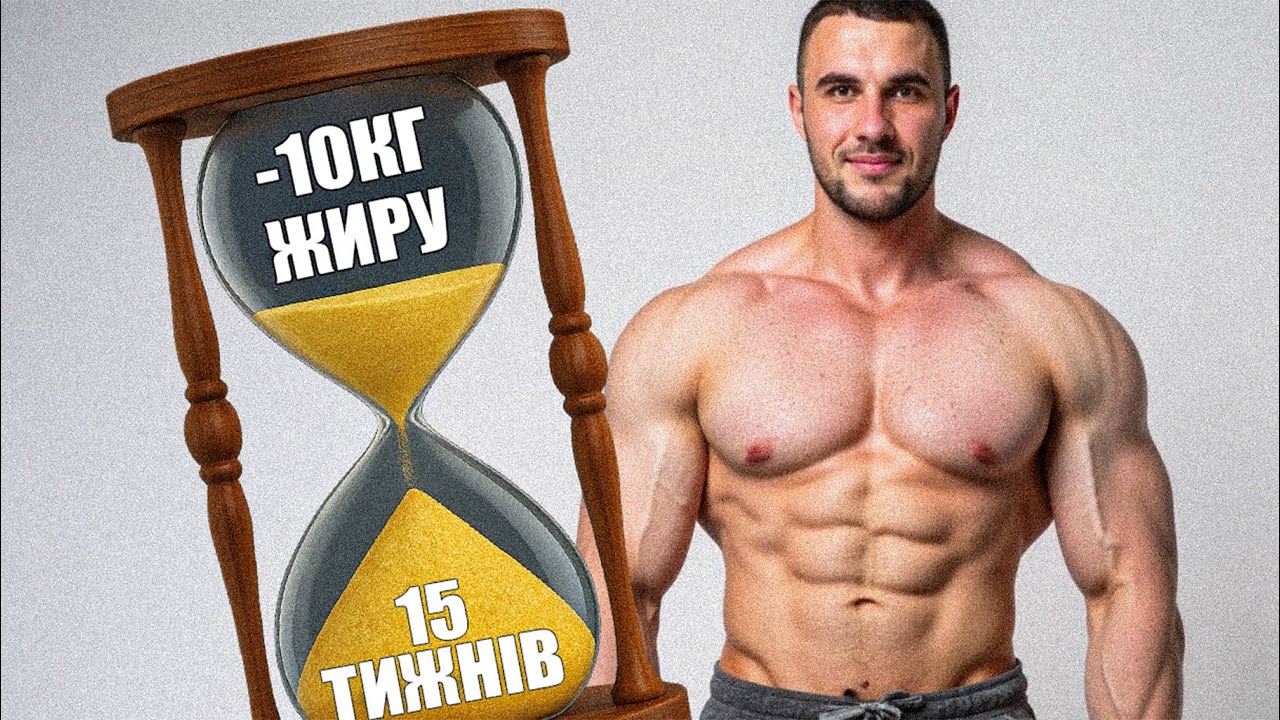 ДЕФІЦИТ КАЛОРІЙ: Все, від Розрахунку до Результату