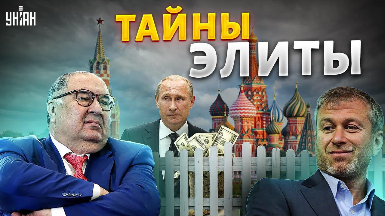 За высокими заборами Рублевки. Что скрывает зажравшаяся кремлевская элита? - Тайная жизнь матрешки