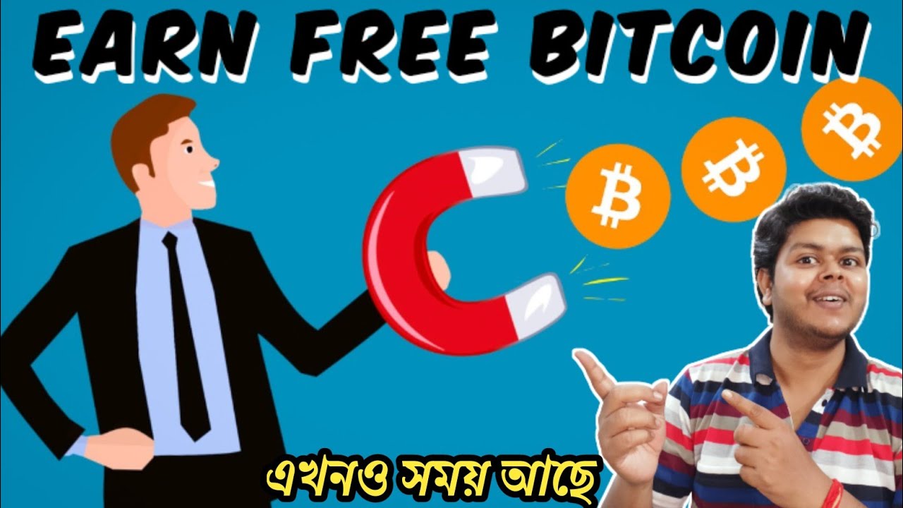 Easy Ways to Earn Free Bitcoin in Bengali | সহজ পথে ফ্রি বিটকয়েন ইনকাম