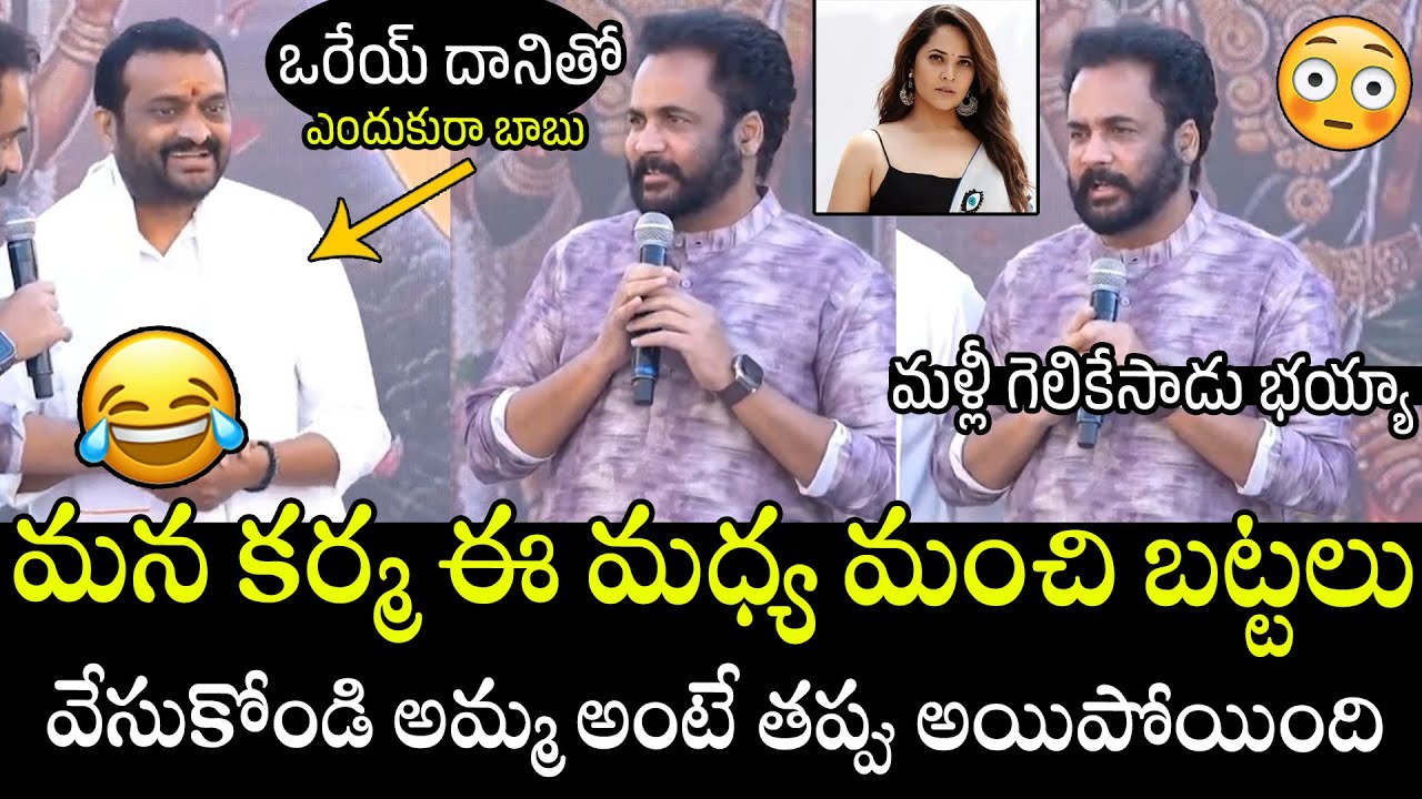 మళ్లీ గెలికేసాడు భయ్యా😳😳 | See Bandla Ganesh Hilarious Reaction On Actor Shivaji Comments | APA