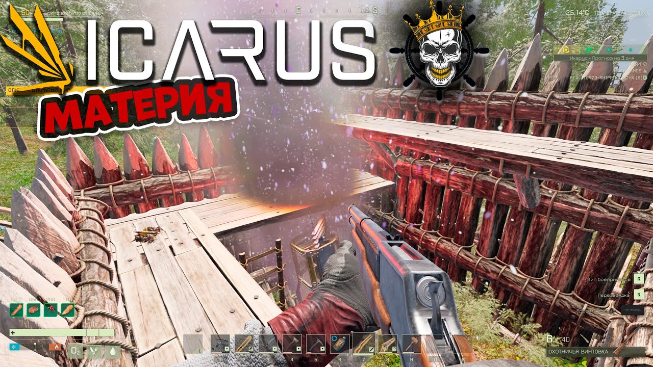 Icarus - выживание🔥🔥🔥 #30[Энзимы]
