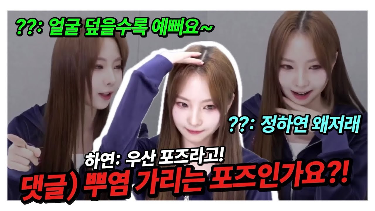 팬들이랑 티키타카 잘하는 소통왕 정하연ㅋㅋㅋ [트리플에스/ 라이브 편집본]