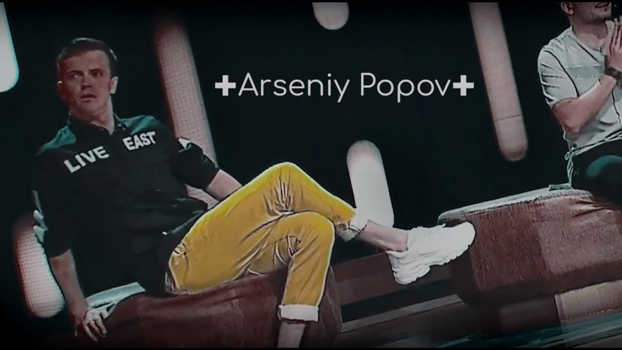 ✚Arseniy Popov.me too✚