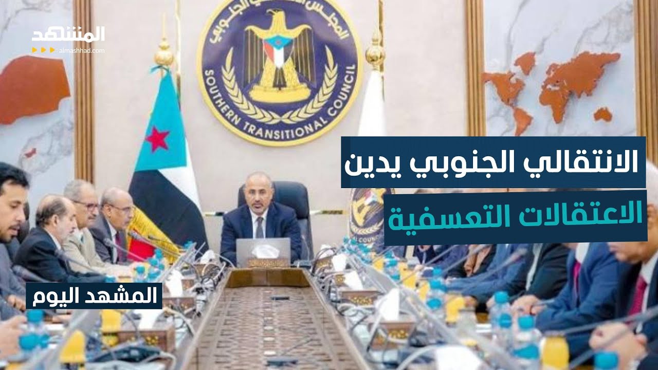أبناء الجنوب في اليمن يطالبون بإطلاق سراح نشطاء - المشهد اليوم