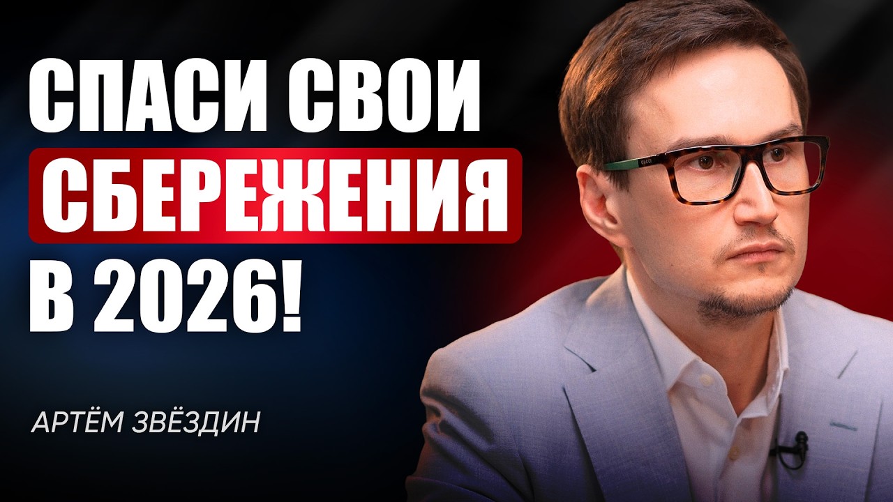 Вот почему наше поколение обречено на бедность... / 5 способов сохранить свои деньги в кризис!