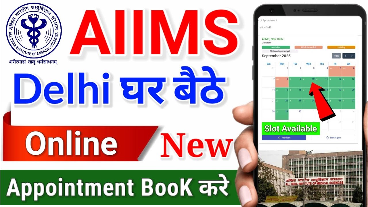 AIIMS Delhi Me New Appointment Kaise Book Kare | Aiims Me Appointment Kaise Le |