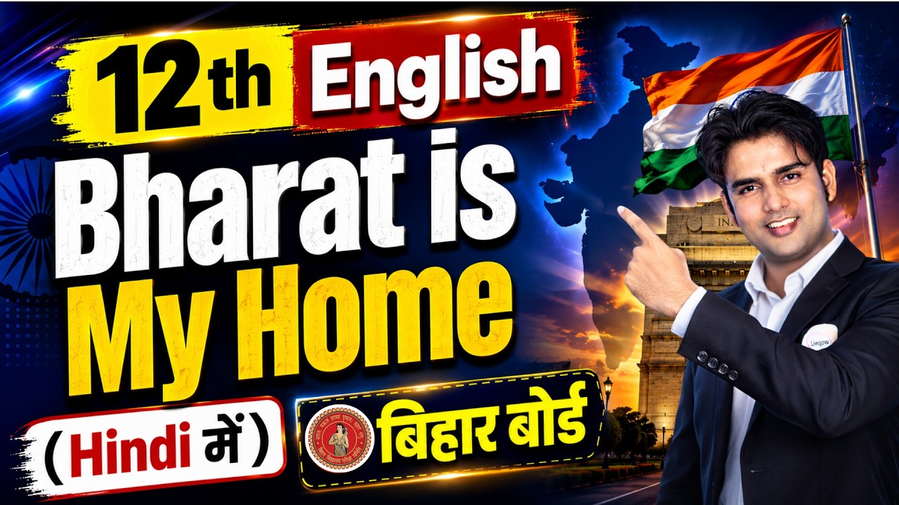 Bharat is my home Hindi Explanation of 12th Class English 100 Marks  || Bihar Board English 12th