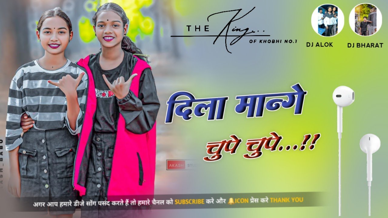 Dila Mange La Re Gori Chupe Chupe ||🌿 Nagpuri Song Dj Remix Sadi Dance Remix 2025 Dj Vikram khobhi