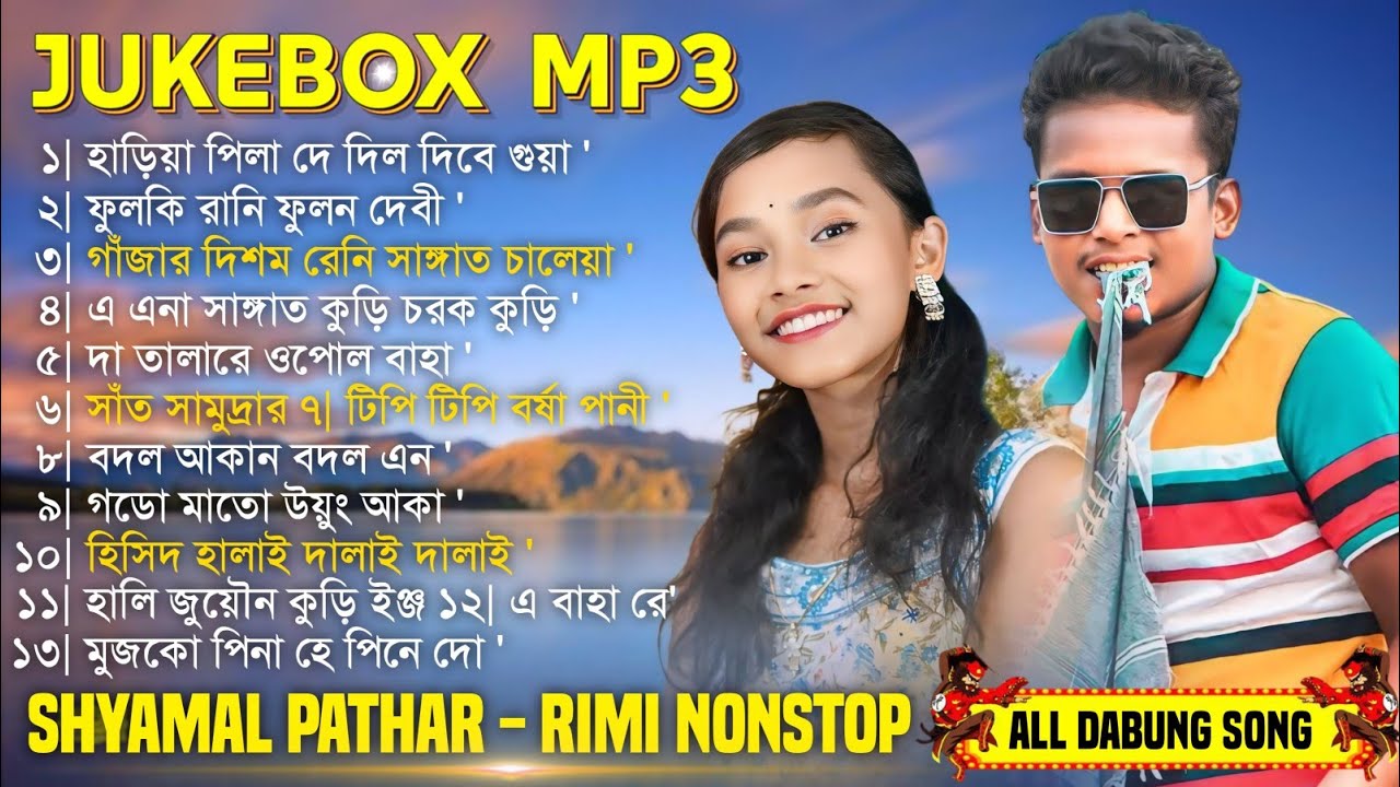 Santali Nonstop Song 2026 || Shayam Pathar & Rimi Soren || Superhit Santali song || 1 Hour Mix 