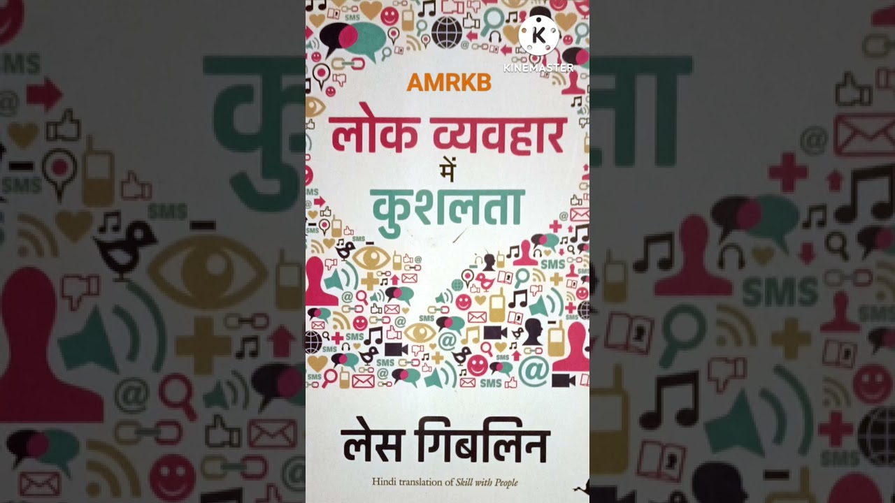 |What is the best audiobook free?|Audio books free download MP3|Best free audio books|Lok Vyavhar|