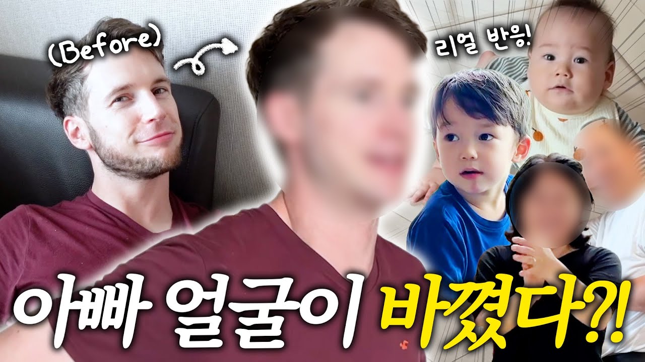 Deutscher Ehemann rasiert sich & Koreanisch Style🇰🇷 Familie total überrascht⁉️