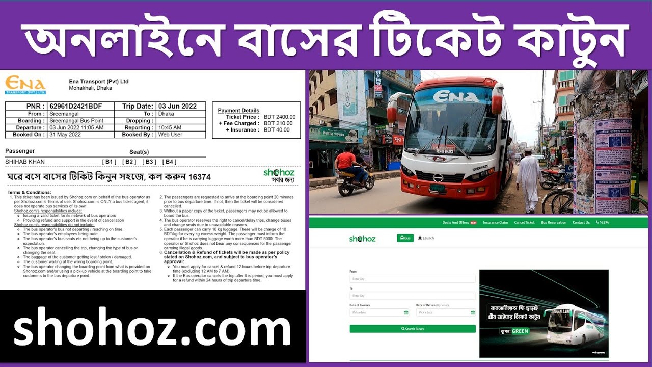 How to Buy Bus Tickets from shohoz.com | Online Ticket | অনলাইনে কিভাবে বাসের টিকিট কাটবেন | BD